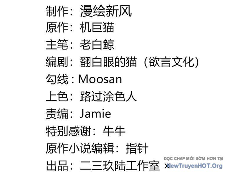 Sau Khi Ta Biến Thành Quái Vật Xúc Tu, Các Cô Ấy Càng Điên Cuồng Hơn!: Chapter 19