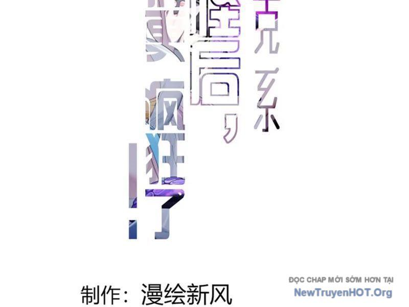 Sau Khi Ta Biến Thành Quái Vật Xúc Tu, Các Cô Ấy Càng Điên Cuồng Hơn!: Chapter 2