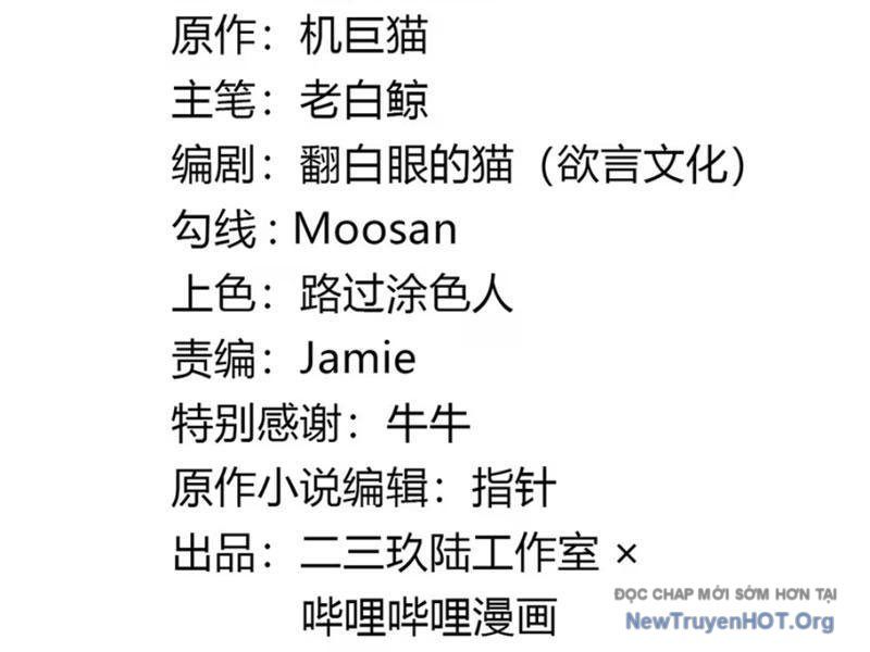 Sau Khi Ta Biến Thành Quái Vật Xúc Tu, Các Cô Ấy Càng Điên Cuồng Hơn!: Chapter 2