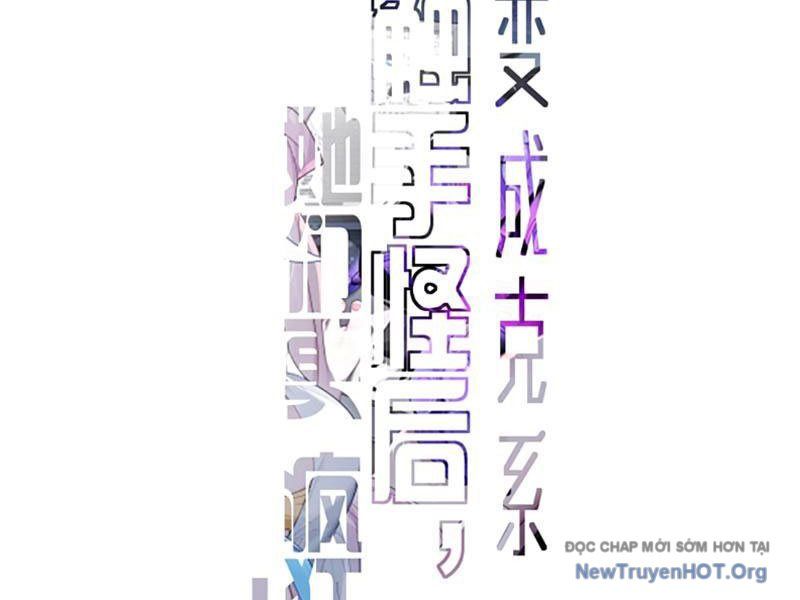 Sau Khi Ta Biến Thành Quái Vật Xúc Tu, Các Cô Ấy Càng Điên Cuồng Hơn!: Chapter 24