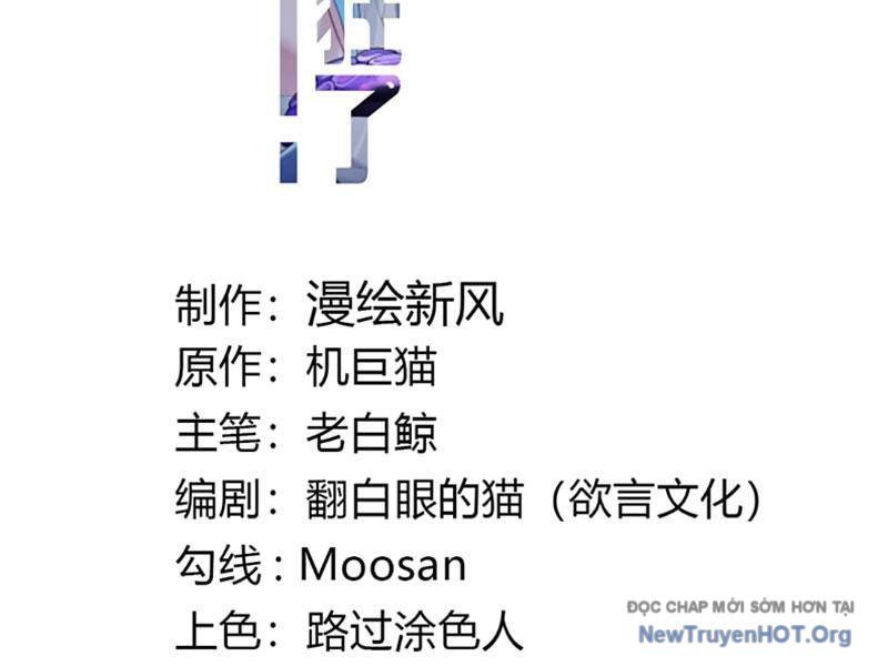 Sau Khi Ta Biến Thành Quái Vật Xúc Tu, Các Cô Ấy Càng Điên Cuồng Hơn!: Chapter 24