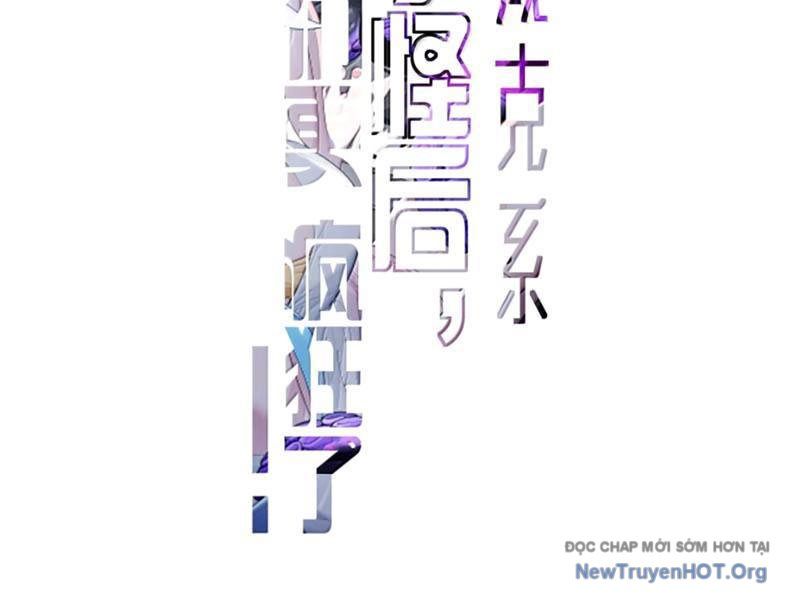 Sau Khi Ta Biến Thành Quái Vật Xúc Tu, Các Cô Ấy Càng Điên Cuồng Hơn!: Chapter 27