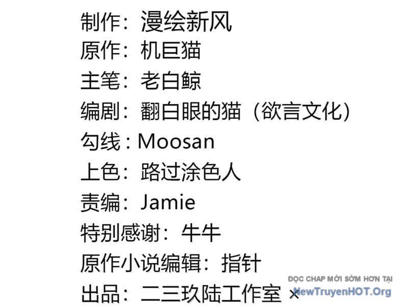 Sau Khi Ta Biến Thành Quái Vật Xúc Tu, Các Cô Ấy Càng Điên Cuồng Hơn!: Chapter 27