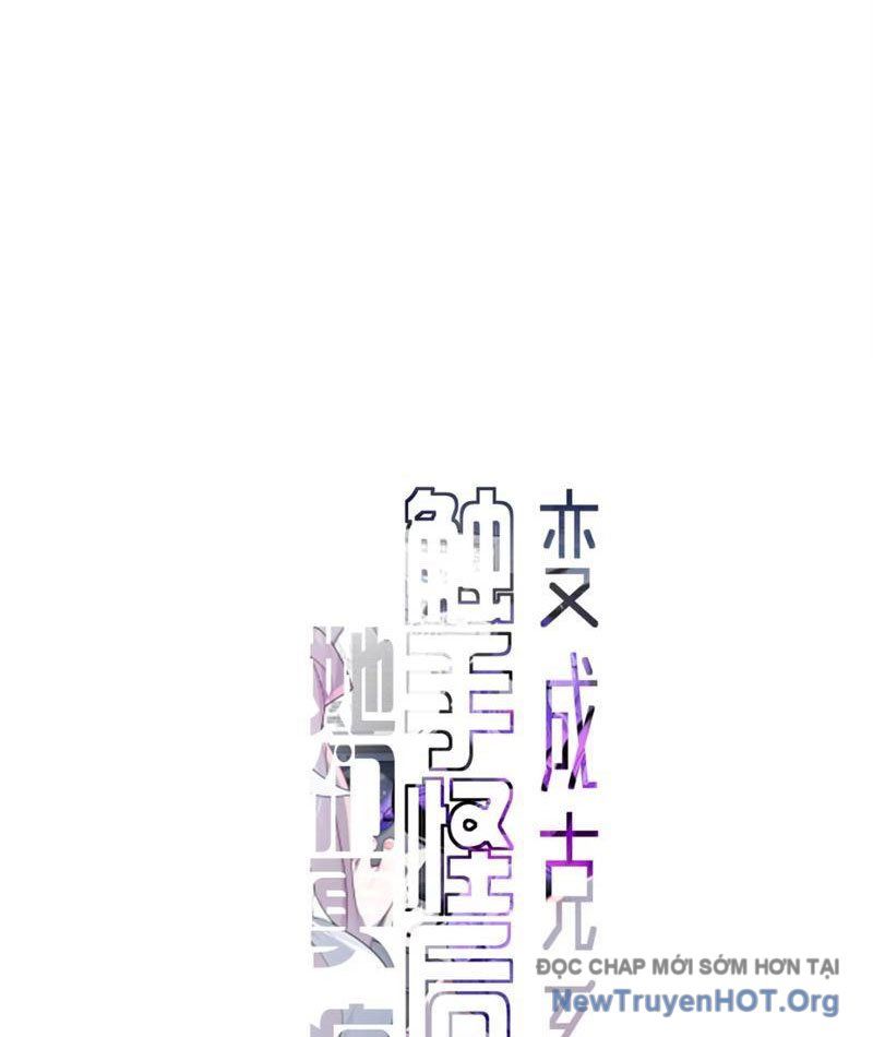 Sau Khi Ta Biến Thành Quái Vật Xúc Tu, Các Cô Ấy Càng Điên Cuồng Hơn!: Chapter 4