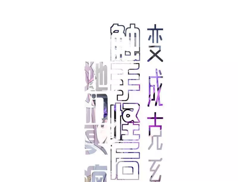 Sau Khi Ta Biến Thành Quái Vật Xúc Tu, Các Cô Ấy Càng Điên Cuồng Hơn!: Chapter 8