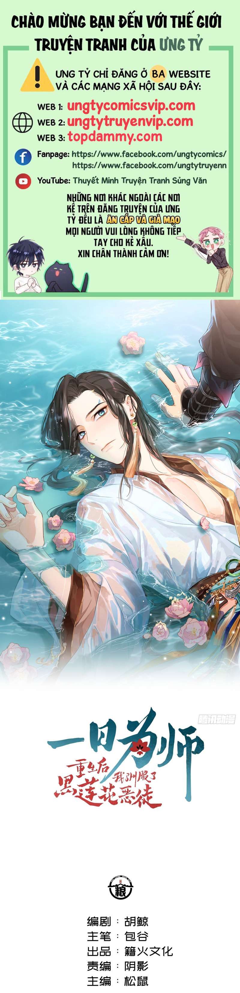 Sau Khi Trùng Sinh Thuần Phục Ác Đồ Hắc Liên Hoa: Chapter 22