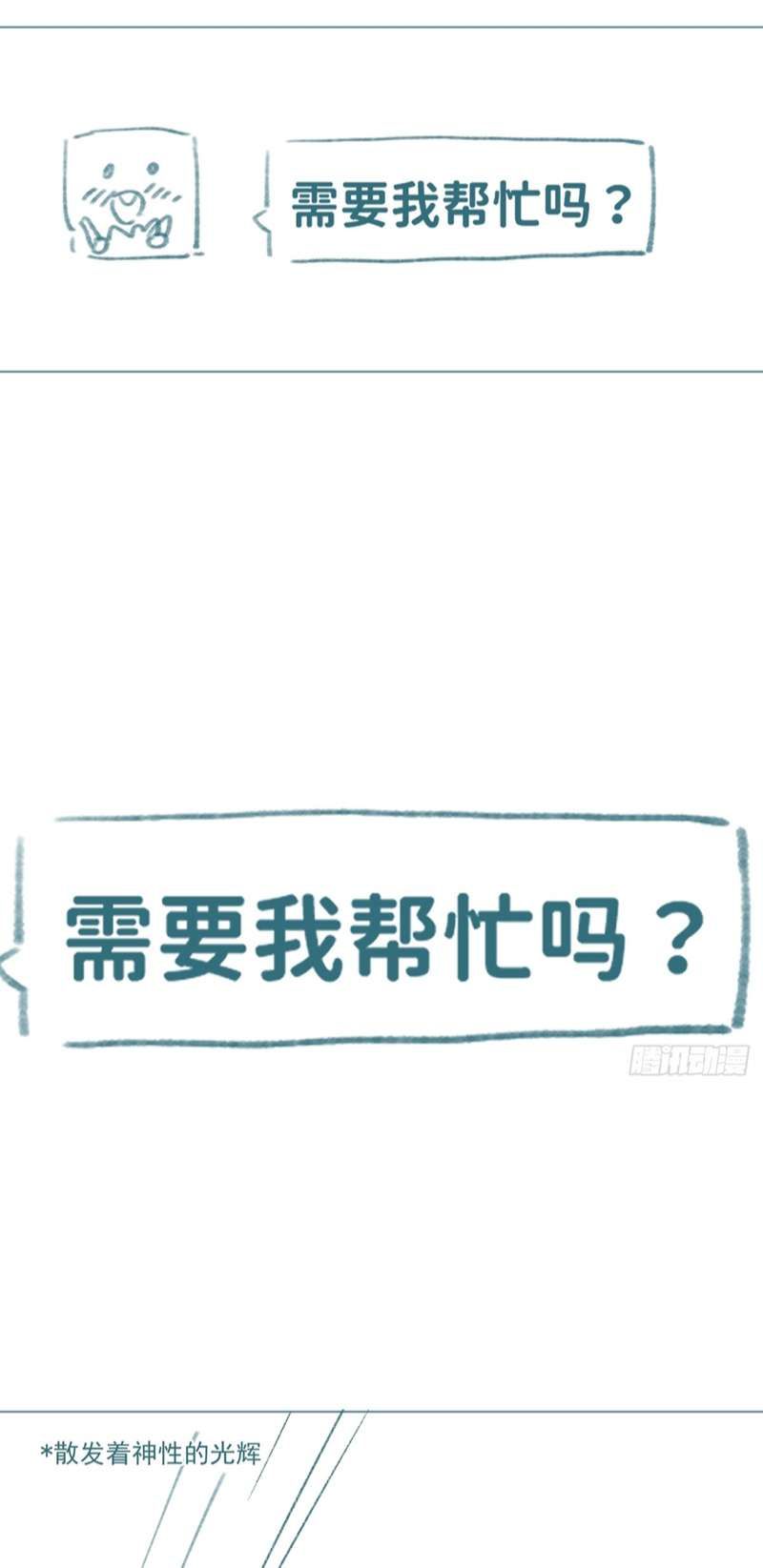 Sau Khi Trùng Sinh Thuần Phục Ác Đồ Hắc Liên Hoa: Chapter 22