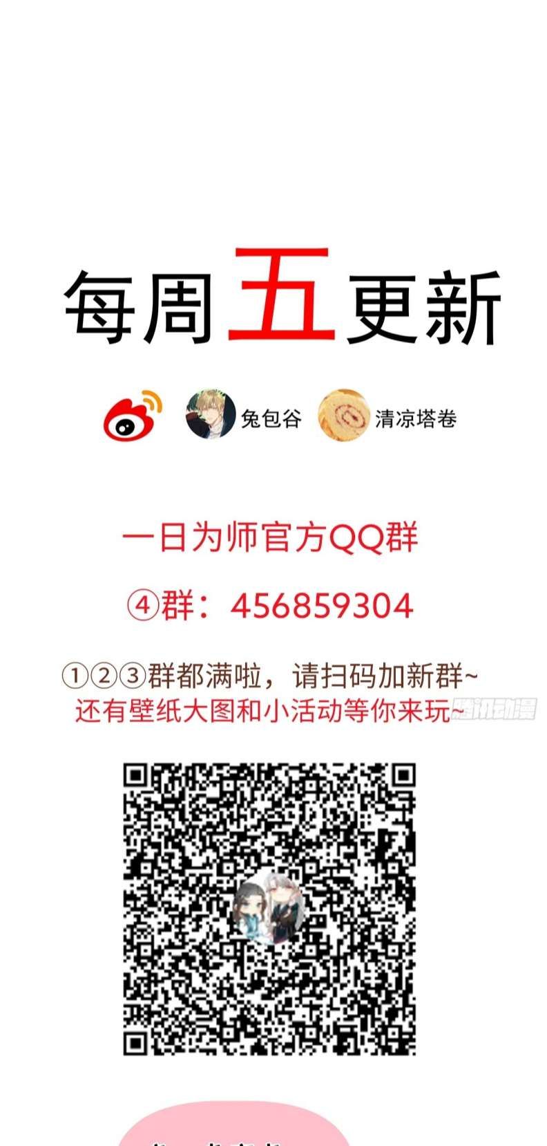 Sau Khi Trùng Sinh Thuần Phục Ác Đồ Hắc Liên Hoa: Chapter 23