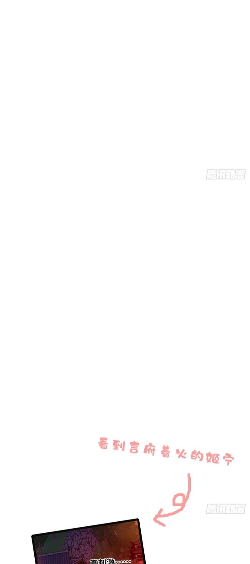 Sau Khi Trùng Sinh Thuần Phục Ác Đồ Hắc Liên Hoa: Chapter 29