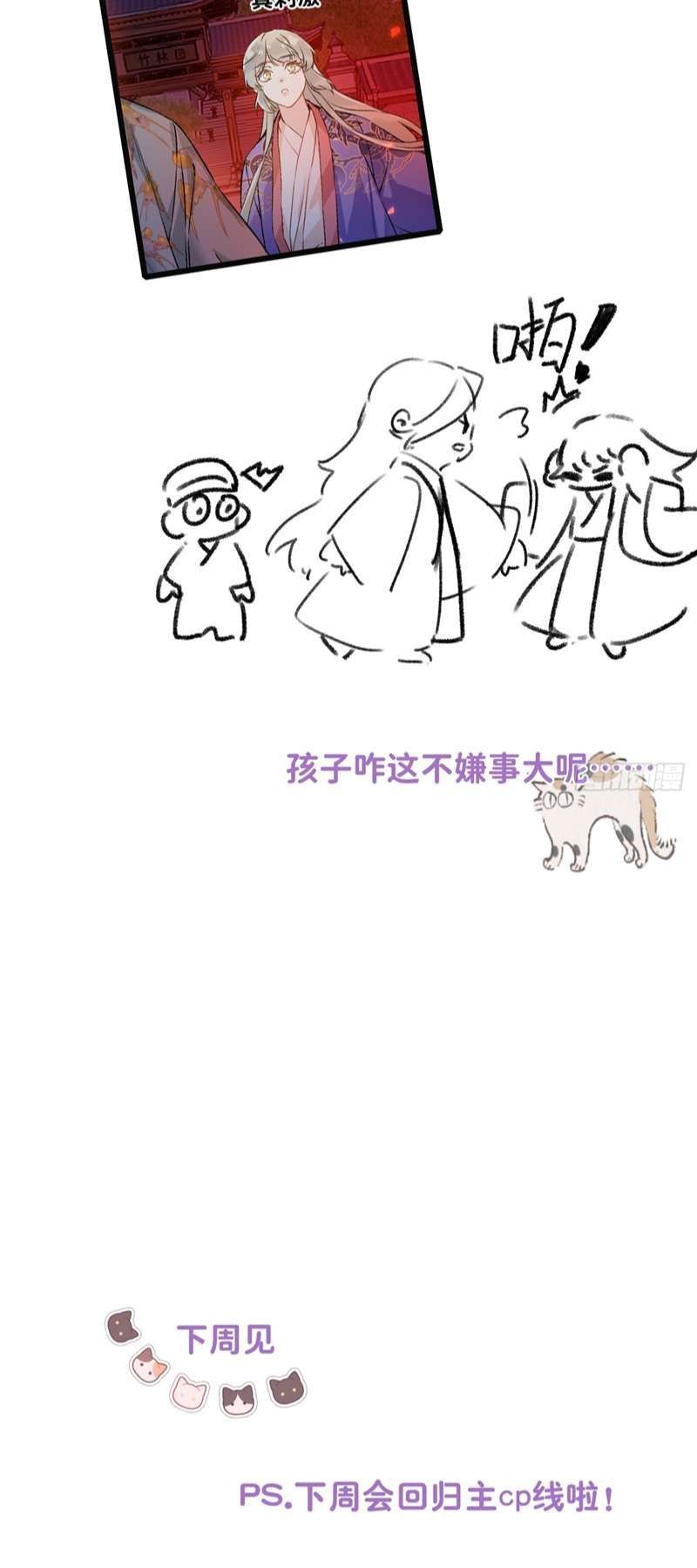 Sau Khi Trùng Sinh Thuần Phục Ác Đồ Hắc Liên Hoa: Chapter 29