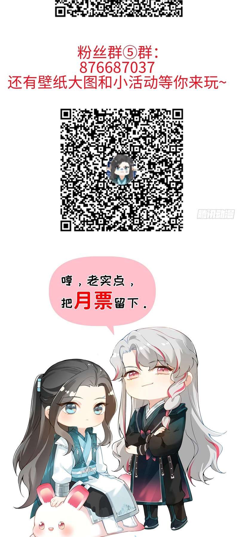 Sau Khi Trùng Sinh Thuần Phục Ác Đồ Hắc Liên Hoa: Chapter 29