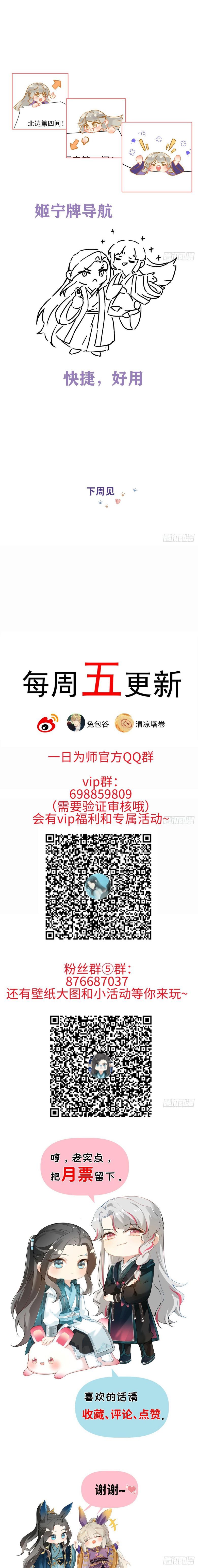 Sau Khi Trùng Sinh Thuần Phục Ác Đồ Hắc Liên Hoa: Chapter 30