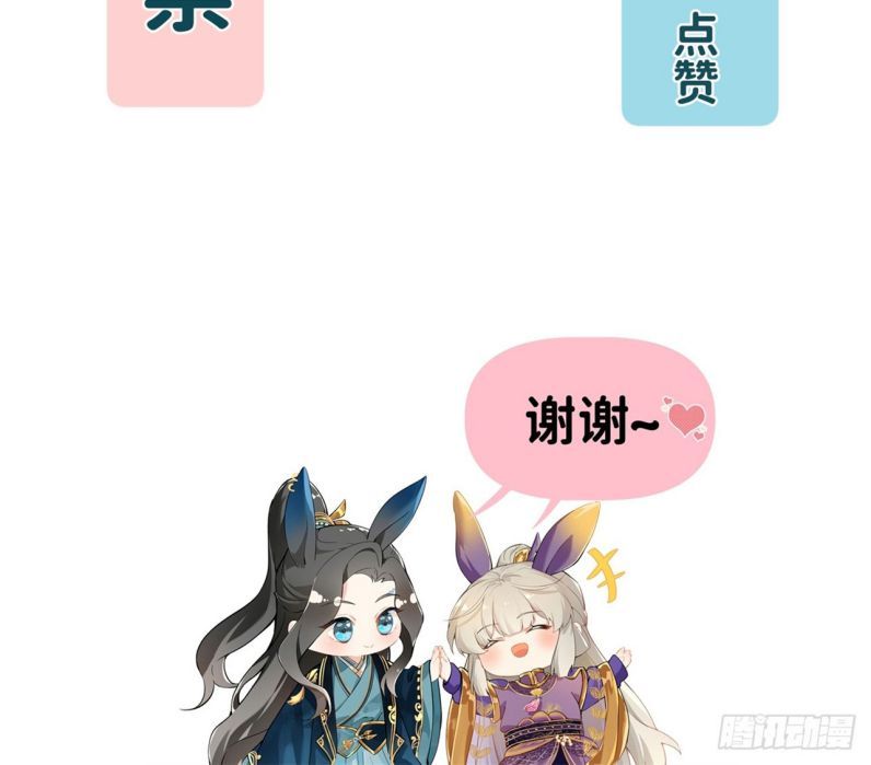 Sau Khi Trùng Sinh Thuần Phục Ác Đồ Hắc Liên Hoa: Chapter 32