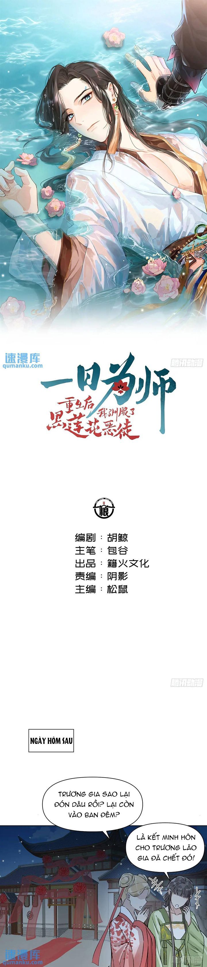 Sau Khi Trùng Sinh Thuần Phục Ác Đồ Hắc Liên Hoa: Chapter 44