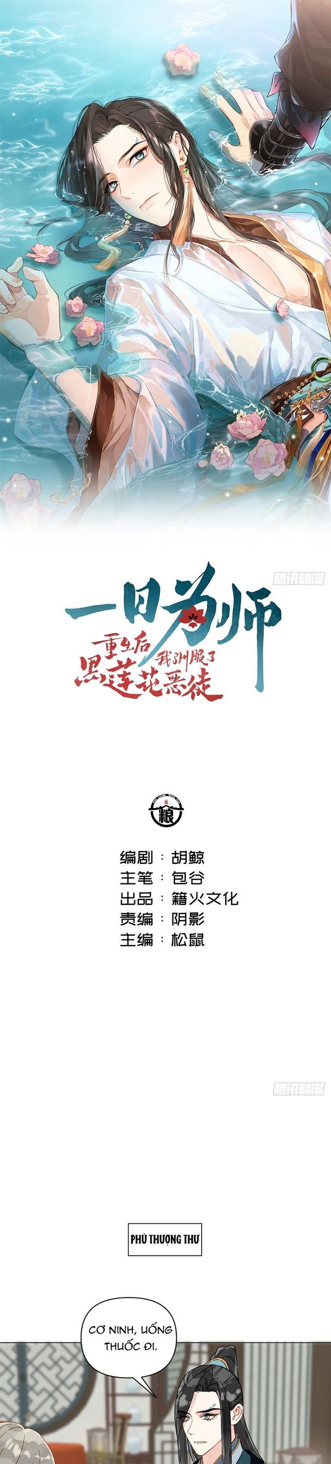 Sau Khi Trùng Sinh Thuần Phục Ác Đồ Hắc Liên Hoa: Chapter 56