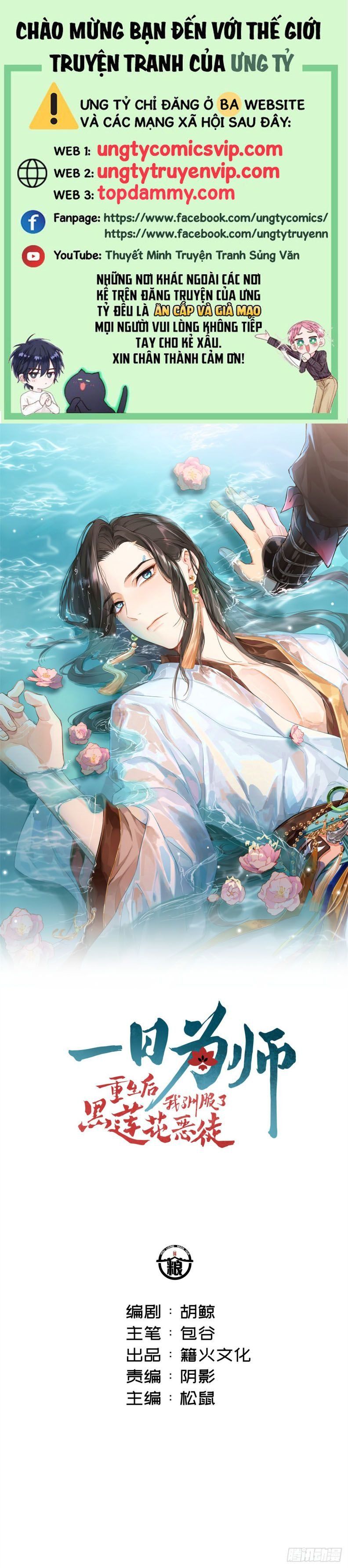 Sau Khi Trùng Sinh Thuần Phục Ác Đồ Hắc Liên Hoa: Chapter 59