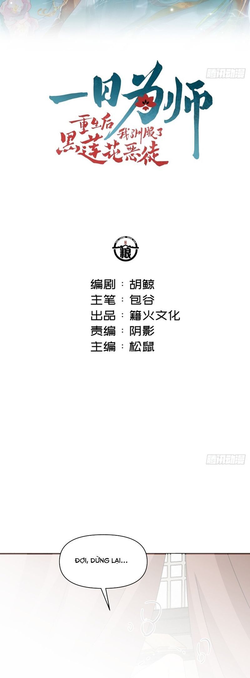 Sau Khi Trùng Sinh Thuần Phục Ác Đồ Hắc Liên Hoa: Chapter 60