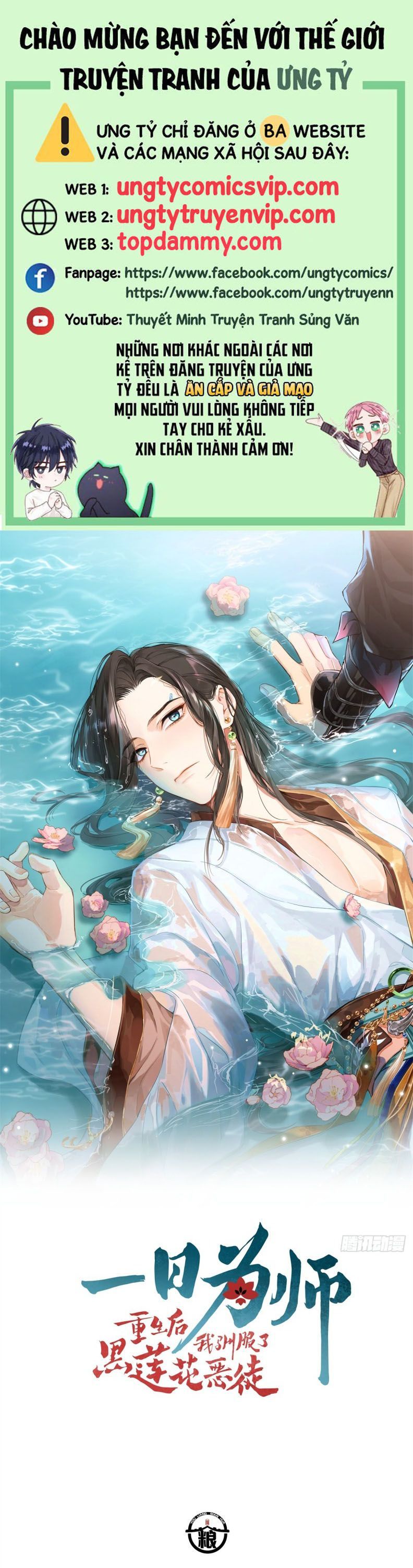 Sau Khi Trùng Sinh Thuần Phục Ác Đồ Hắc Liên Hoa: Chapter 62