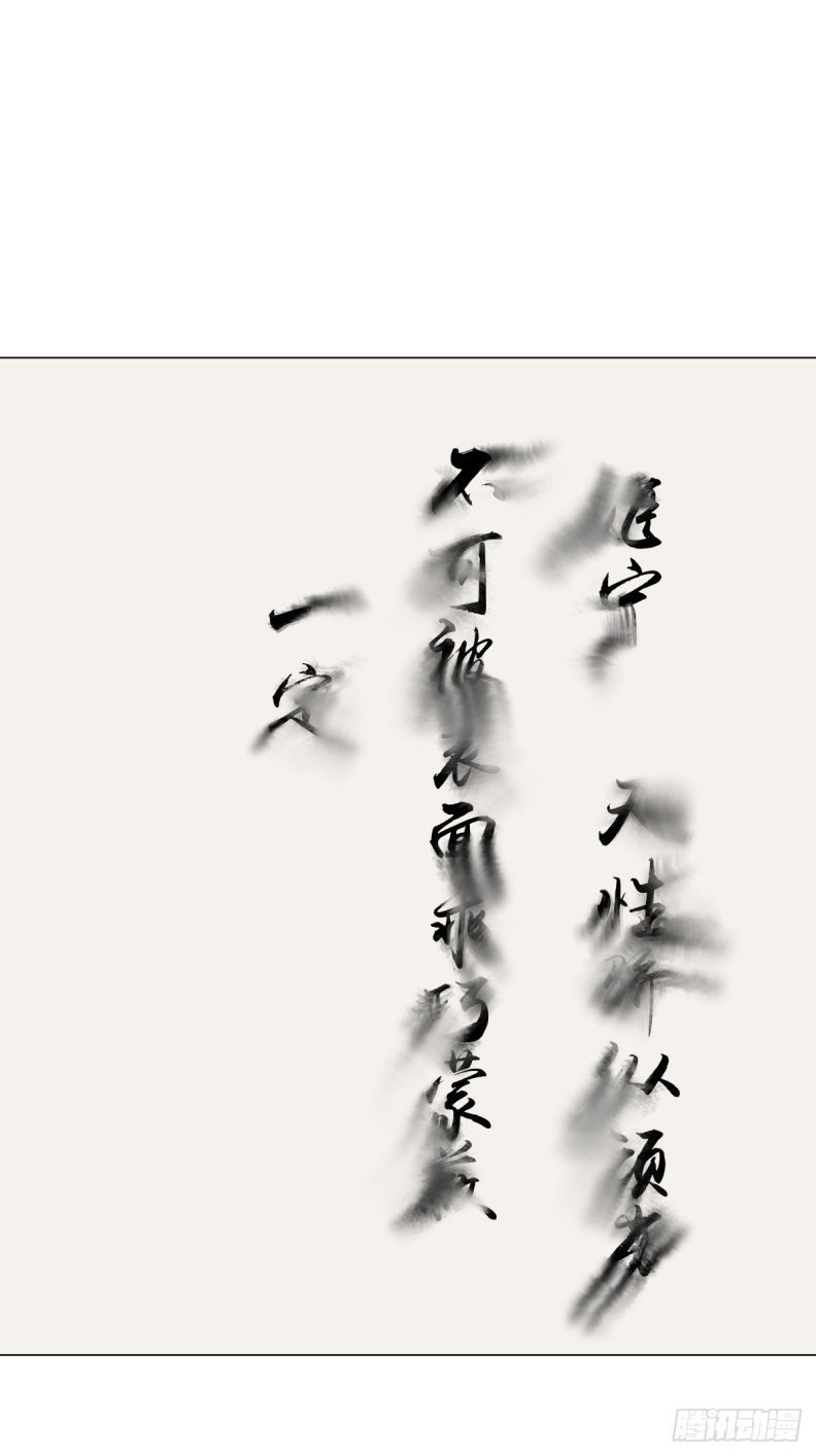 Sau Khi Trùng Sinh Thuần Phục Ác Đồ Hắc Liên Hoa: Chapter 63