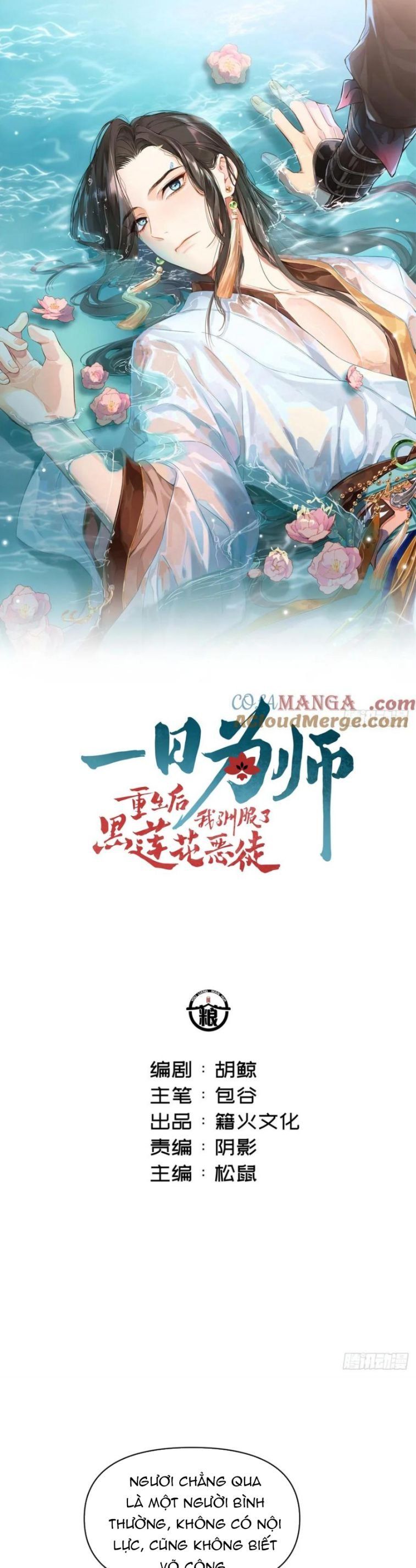 Sau Khi Trùng Sinh Thuần Phục Ác Đồ Hắc Liên Hoa: Chapter 65