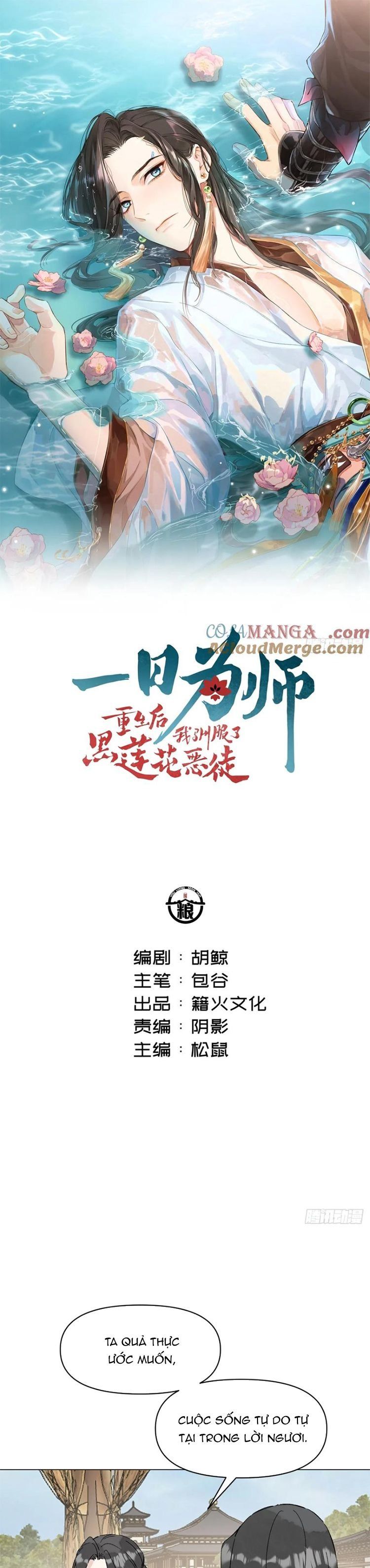 Sau Khi Trùng Sinh Thuần Phục Ác Đồ Hắc Liên Hoa: Chapter 68