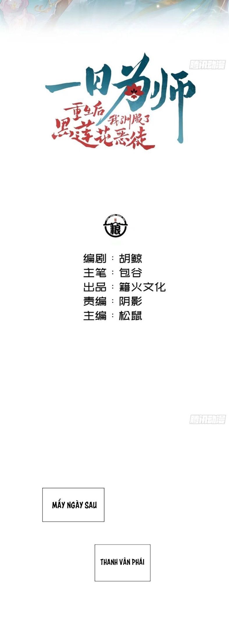 Sau Khi Trùng Sinh Thuần Phục Ác Đồ Hắc Liên Hoa: Chapter 69