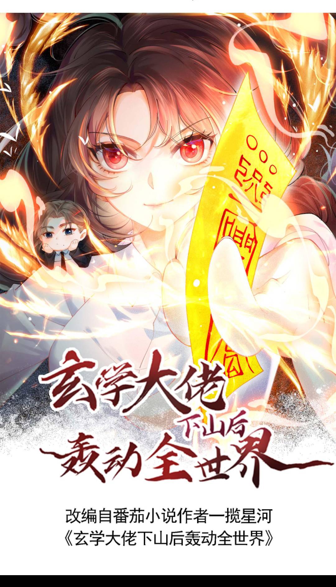 SAU KHI XUỐNG NÚI , ĐẠI LÃO HUYỀN HỌC CHẤN ĐỘNG CẢ THẾ GIỚI: Chapter 95