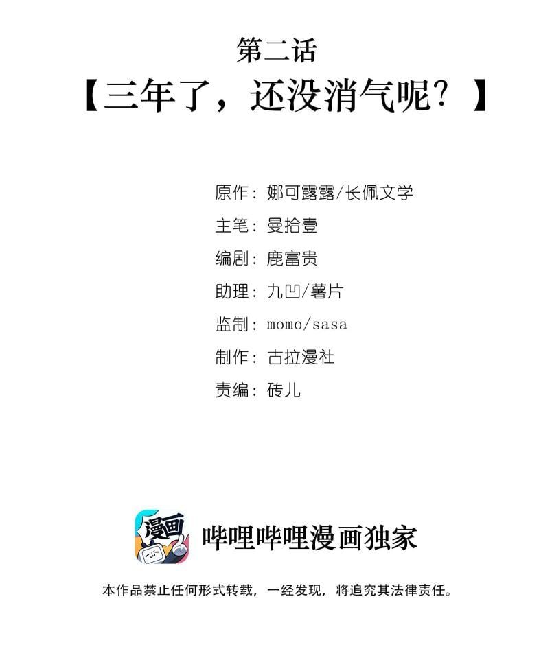 Scandal Quá Nhiều Là Lỗi Của Tôi Sao ?: Chapter 2
