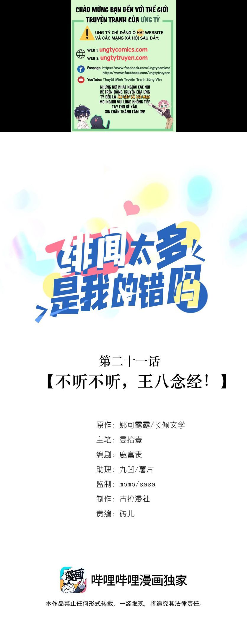Scandal Quá Nhiều Là Lỗi Của Tôi Sao ?: Chapter 21