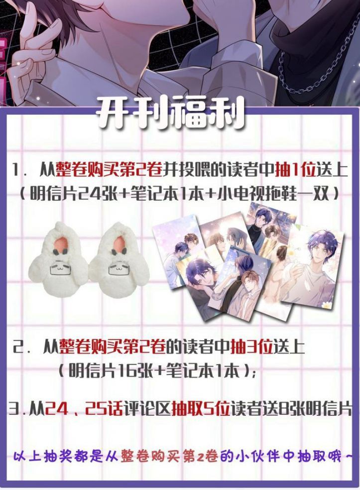 Scandal Quá Nhiều Là Lỗi Của Tôi Sao ?: Chapter 24