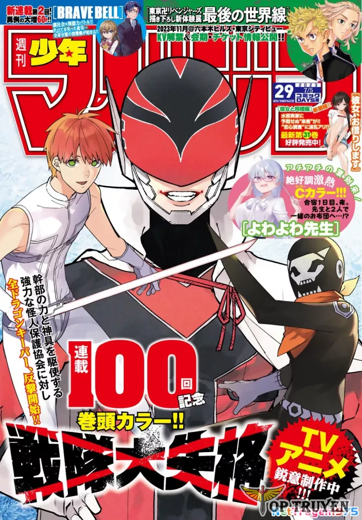 Sentai Dai Shikkaku: Chapter 100