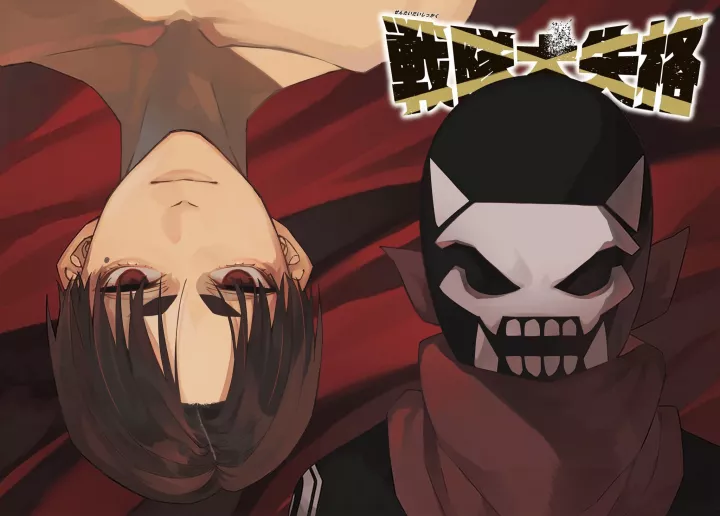 Sentai Dai Shikkaku: Chapter 100