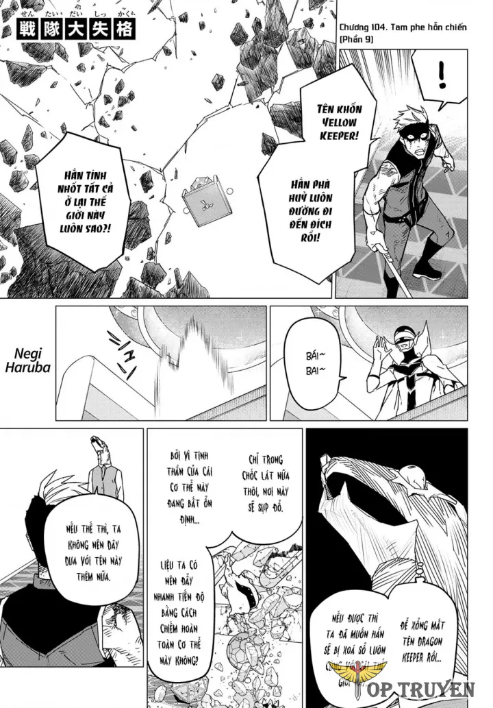 Sentai Dai Shikkaku: Chapter 104