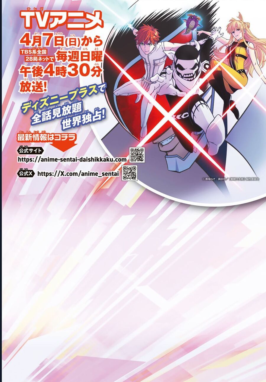 Sentai Dai Shikkaku: Chapter 134