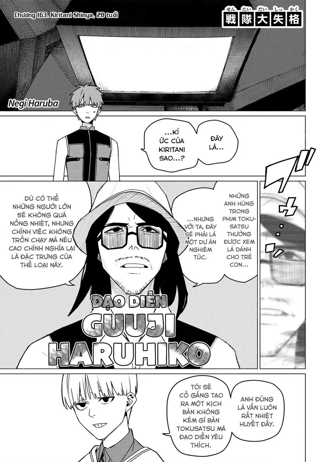 Sentai Dai Shikkaku: Chapter 163