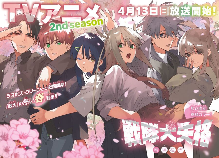 Sentai Dai Shikkaku: Chapter 175