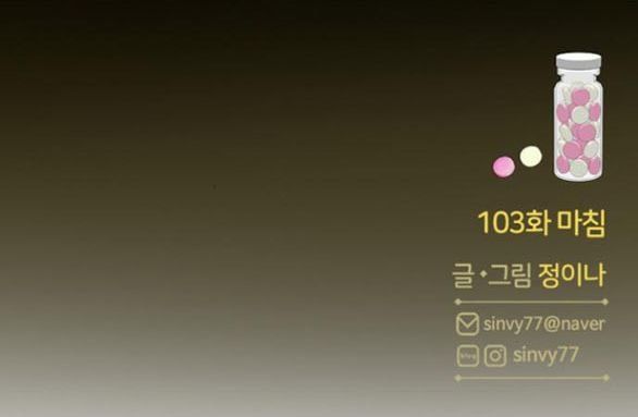 Serena: Chapter 103.2