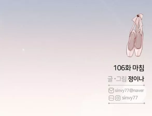 Serena: Chapter 106.2