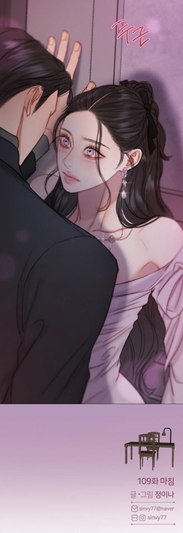 Serena: Chapter 109.2