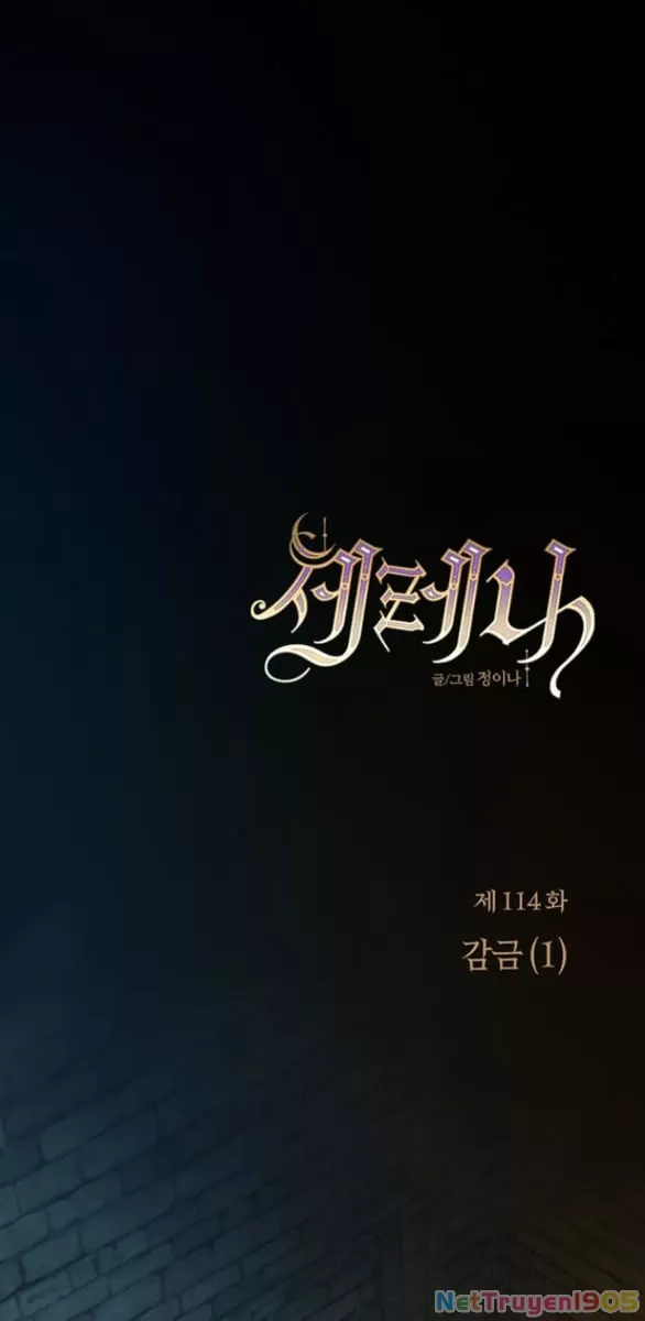 Serena: Chapter 114.1