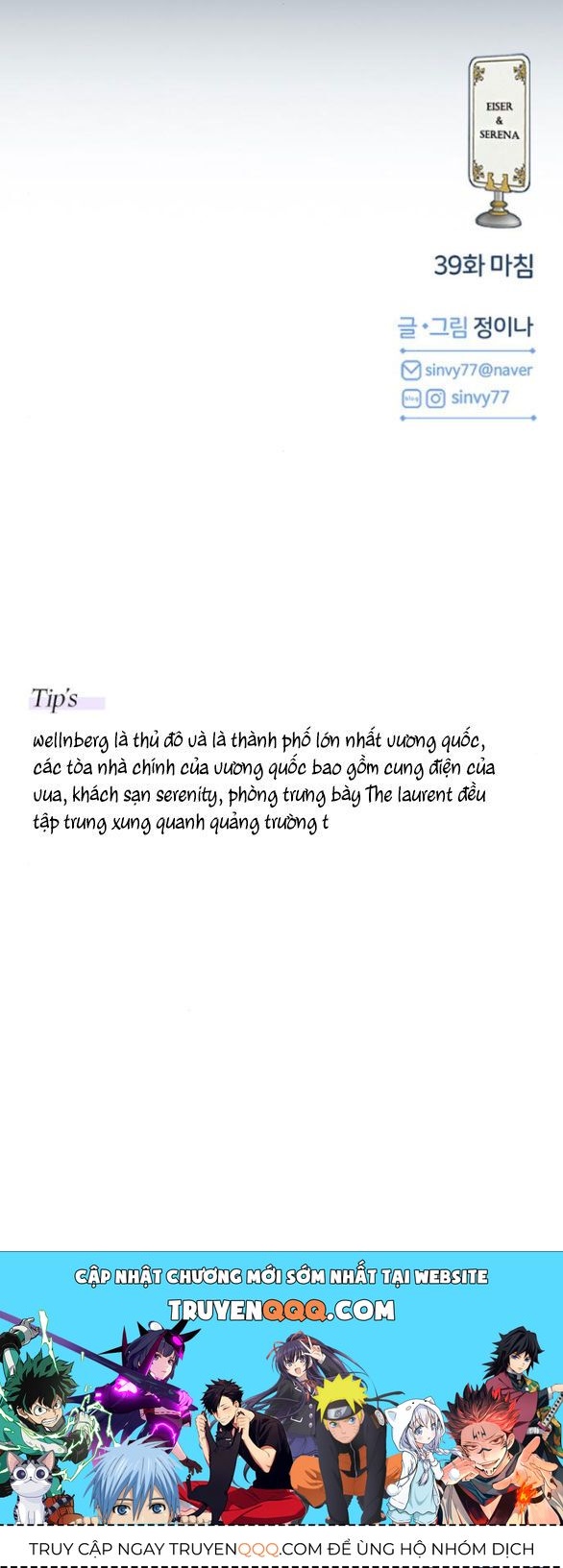 Serena: Chapter 39.4