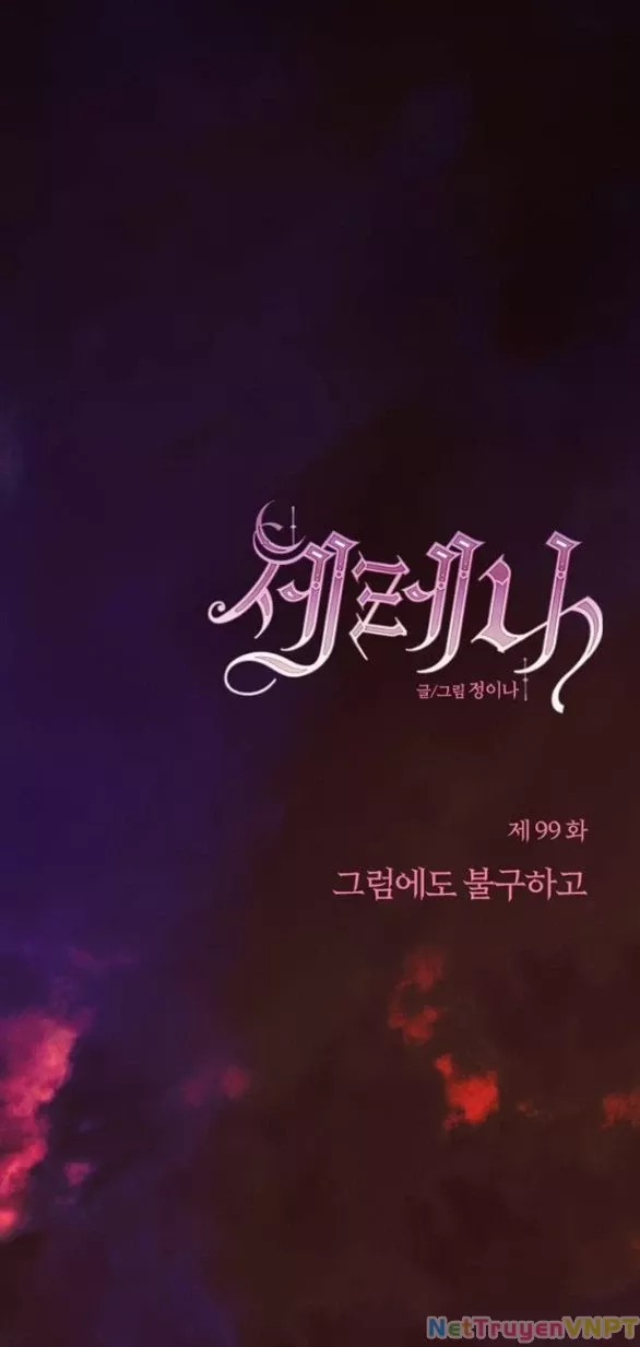 Serena: Chapter 99.1