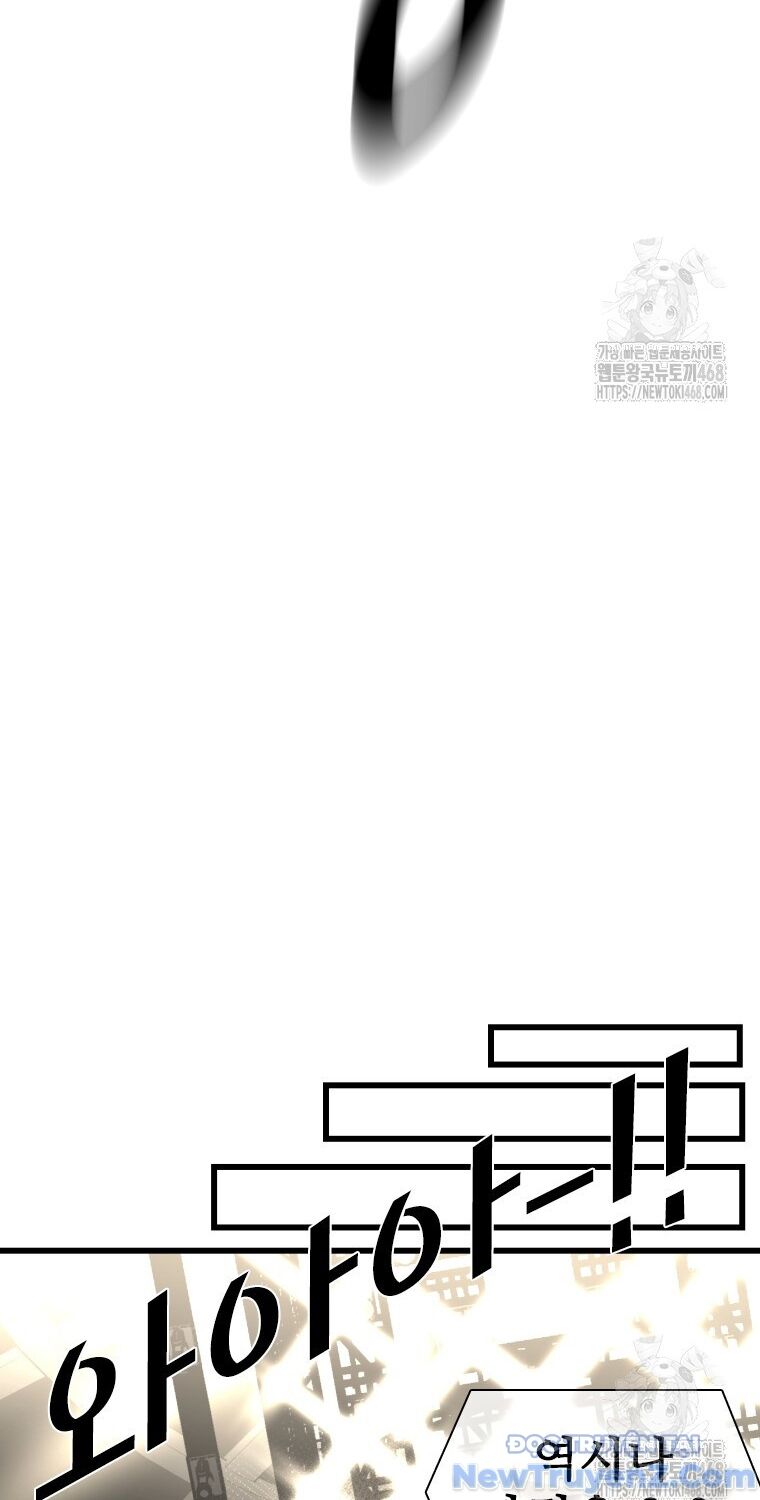 Shark - Cá Mập: Chapter 356