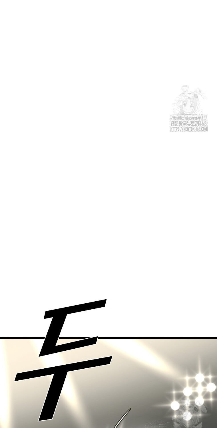 Shark - Cá Mập: Chapter 360