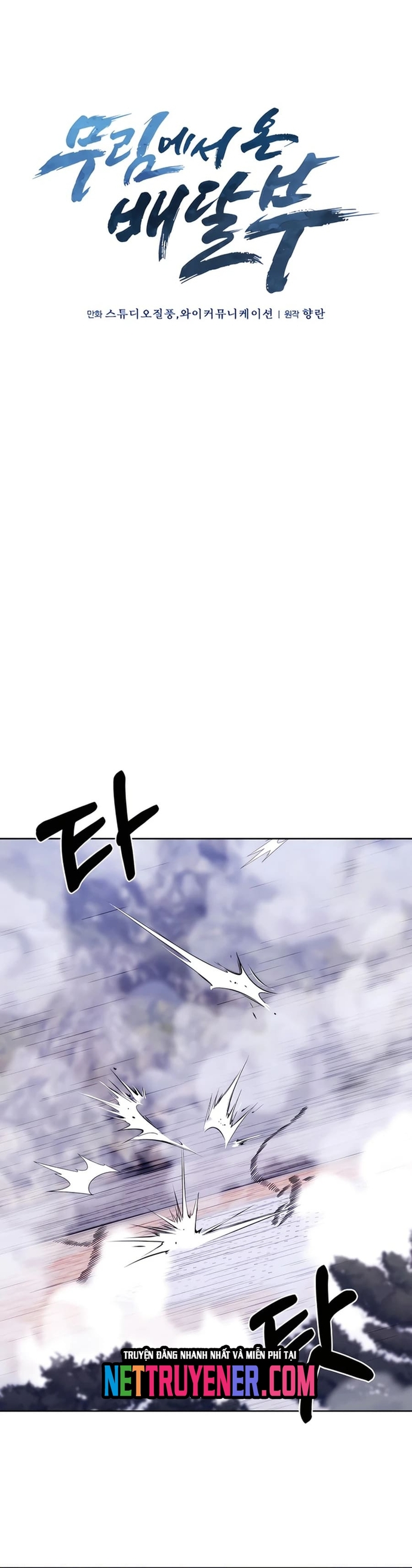 Shipper Đến Từ Murim: Chapter 80