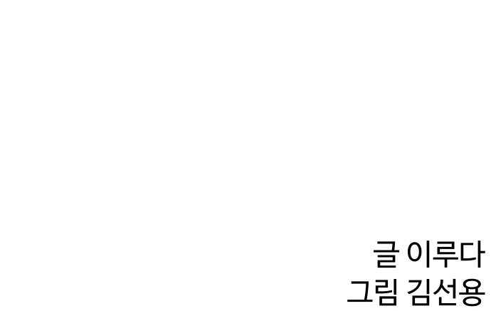 Siêu Cấp Skeleton: Chapter 17