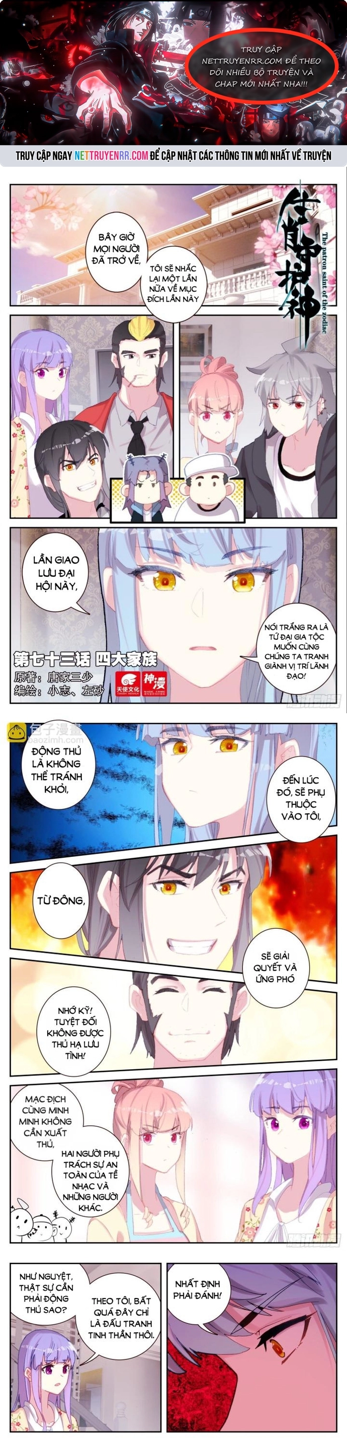 Sinh Tiêu Thủ Hộ Thần: Chapter 73