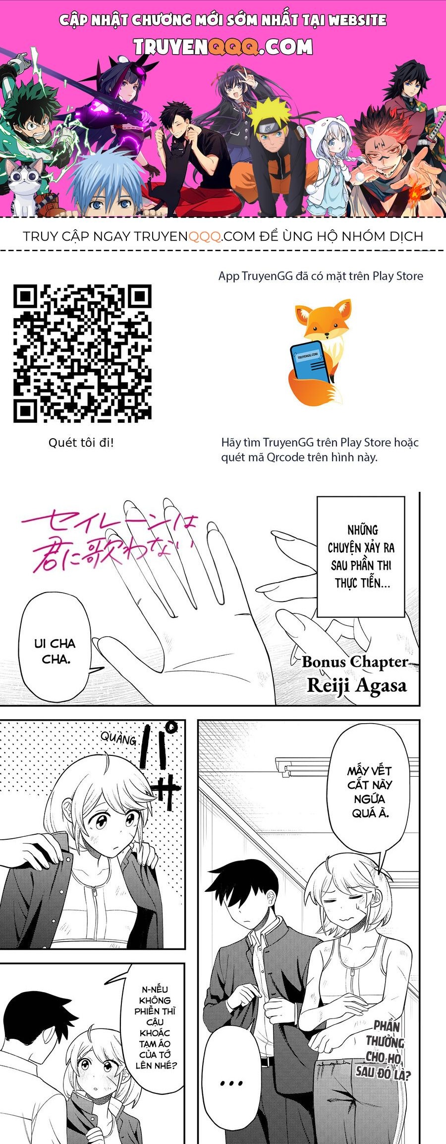 Sirens Won't Sing For You: Chapter 16.5