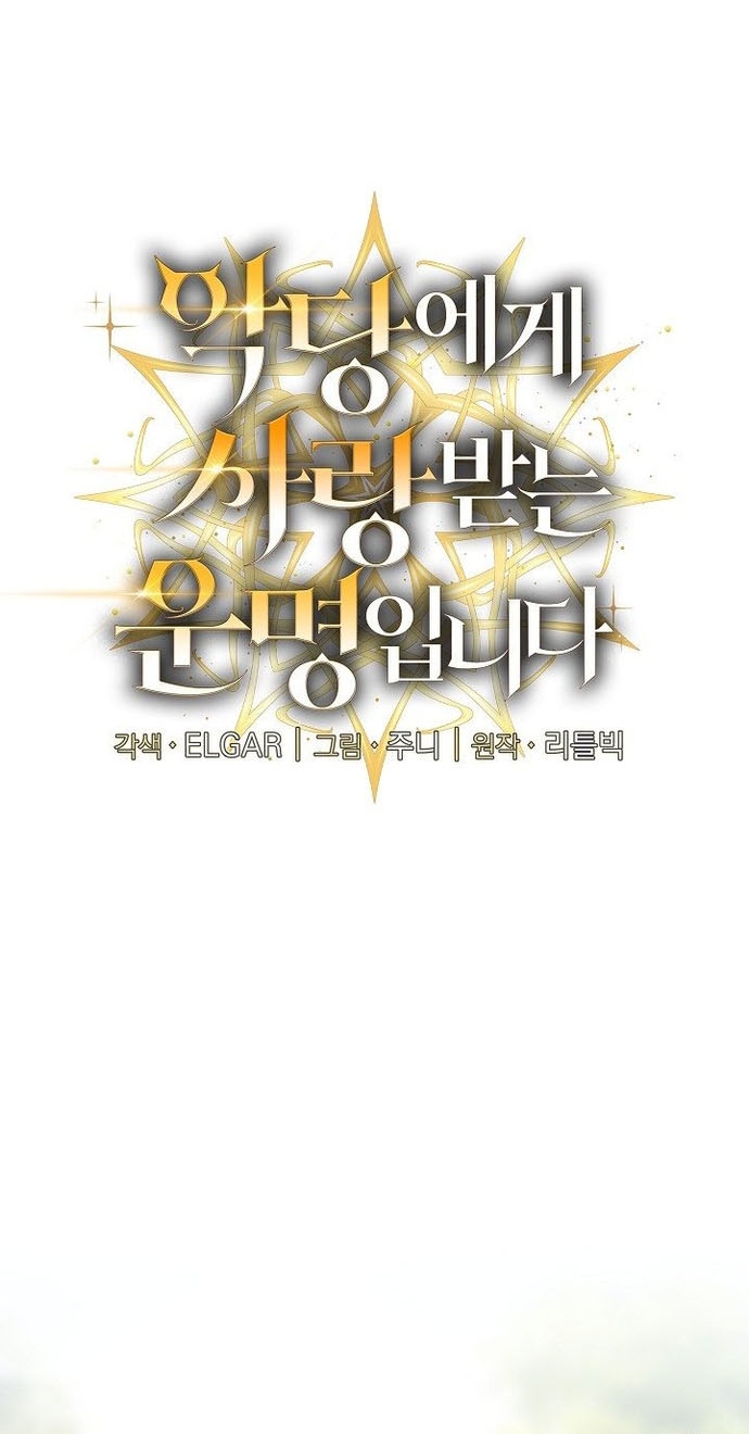 Số Phận An Bài Cho Các Nữ Phản Diện Yêu Tôi: Chapter 32