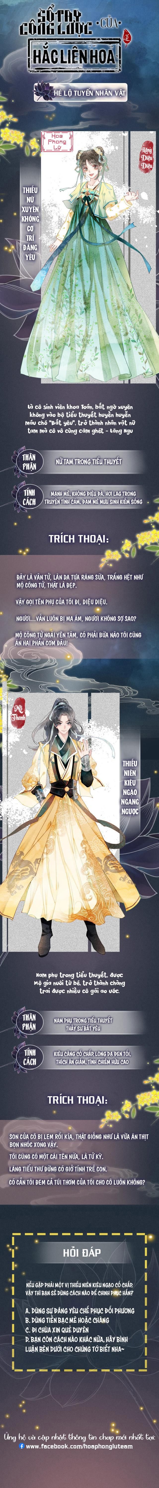 Sổ Tay Công Lược Của Hắc Liên Hoa: Chapter 0.1